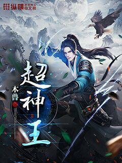 我是杀人魔王