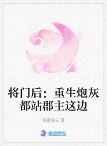 师尊他五行缺我