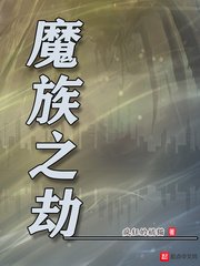 夜浦团3d国语完整版