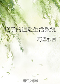 今晚老师让你桶个够