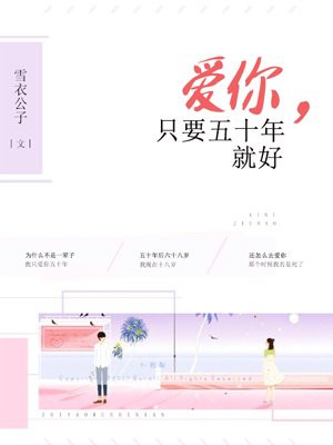 我的天劫女友主题曲