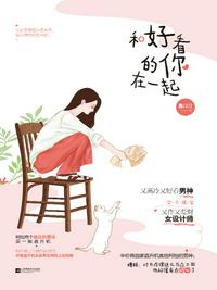 婚期过半小说