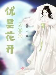 荡女报恩