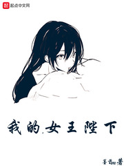 不知火舞被俘记漫画全集