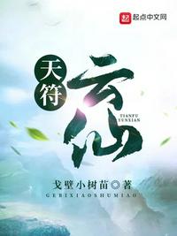 花与罪电影免费观看完整版