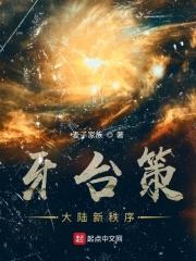 明星瘾乱