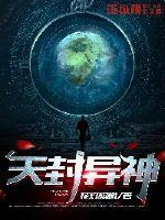 吞噬星空动漫在线观看免费