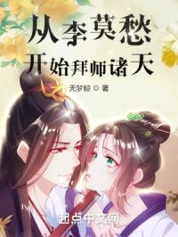 女主穿越有四个师兄做相公的小说