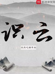 乱系列140章王丽霞