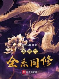 师尊你就从了我吧gl