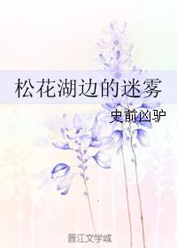 神马手机伦理