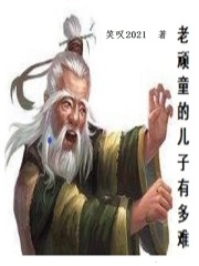 母与儿伦中文字幕