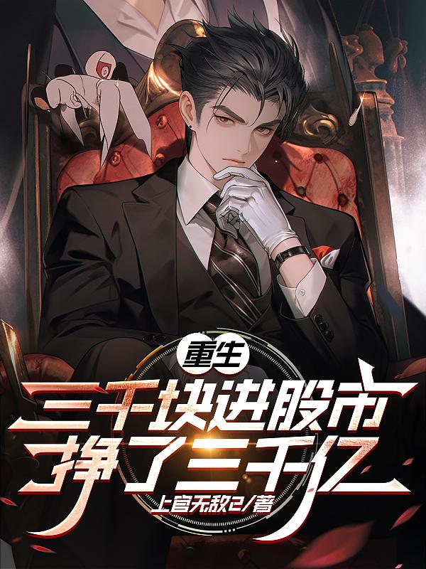 仙武帝尊漫画免费阅读全集