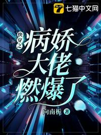 欲海情魔电影无删减版