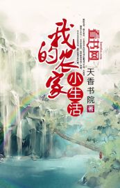 色花堂国产精品原创第一页