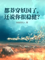 玄莺煨糙汉宠文全文免费阅读在线