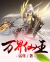 师姐也疯狂电影完整版