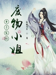 皇夫是朵黑莲花(女尊)