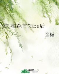 沦为全班的公厕清雅1