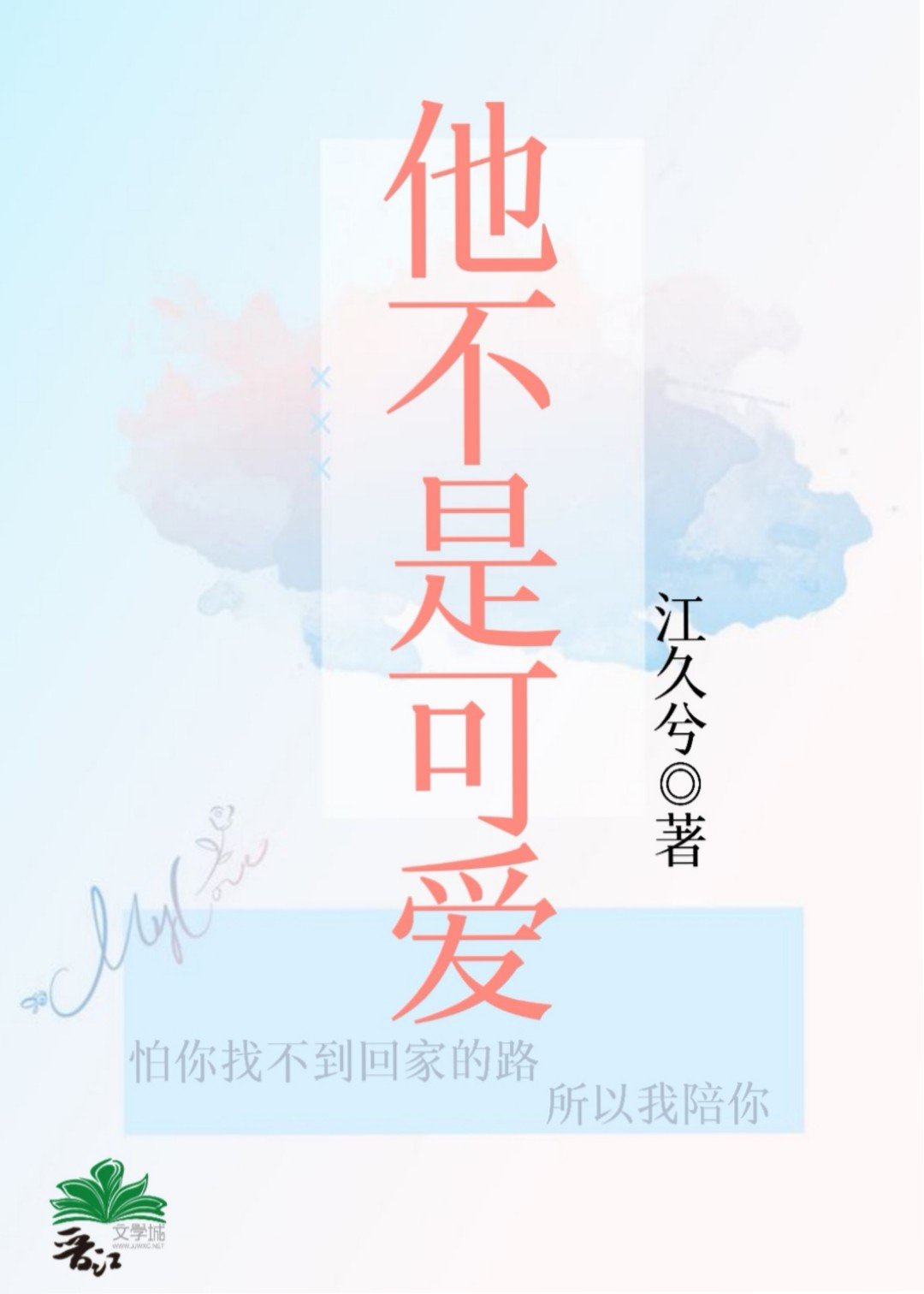 爱情公寓3神马在线观看