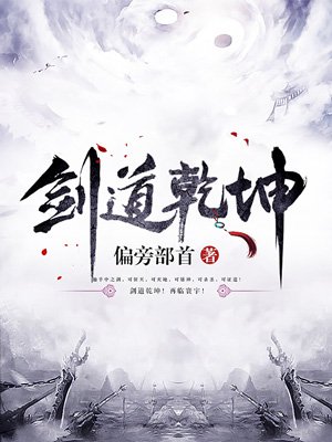 催眠老师小说