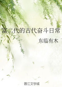 打肿臂缝小花