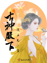 丈母娘和女婿小说