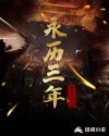 爱恋3d在线播放完整版