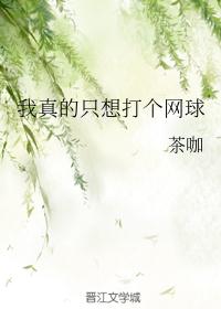 门卫老李干了校花高小柔