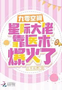 顶楼的大象完整版