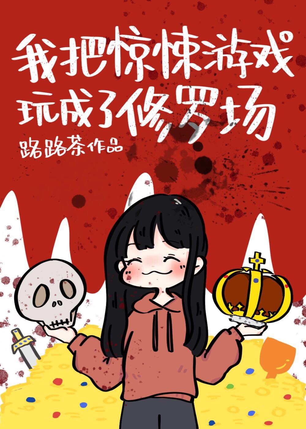 漫画人物差差动漫免费看入口