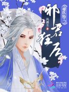 老师兔子好软水好多H15视频