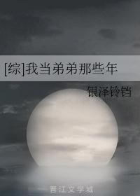 云缨去掉所有小内流口水图片