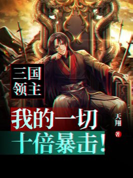 绝世神主txt全集下载