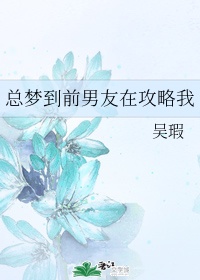 扒开老师的蕾丝内裤漫画