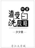 耻辱の女潜入搜查官菅野