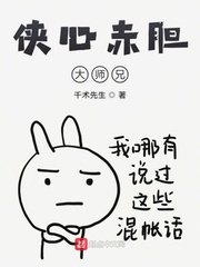 丽人行自缚小说