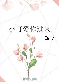 快穿白月光美哭