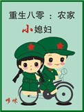 ponor中国老妈