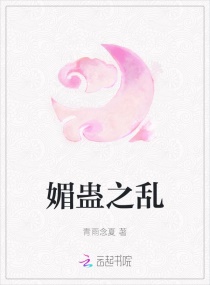 魔道祖师香炉篇