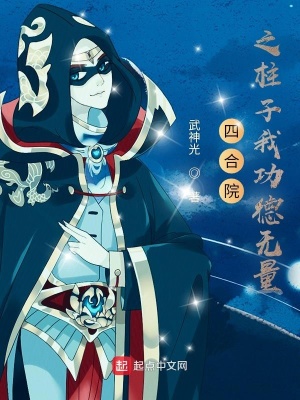 二哈的白猫师尊 242车