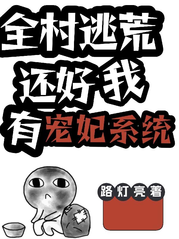 被带到密室打阴的作文