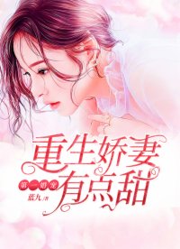 九王一后在线阅读1