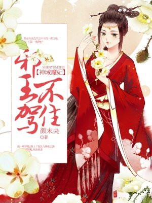 全职法师漫画免费阅读下拉式