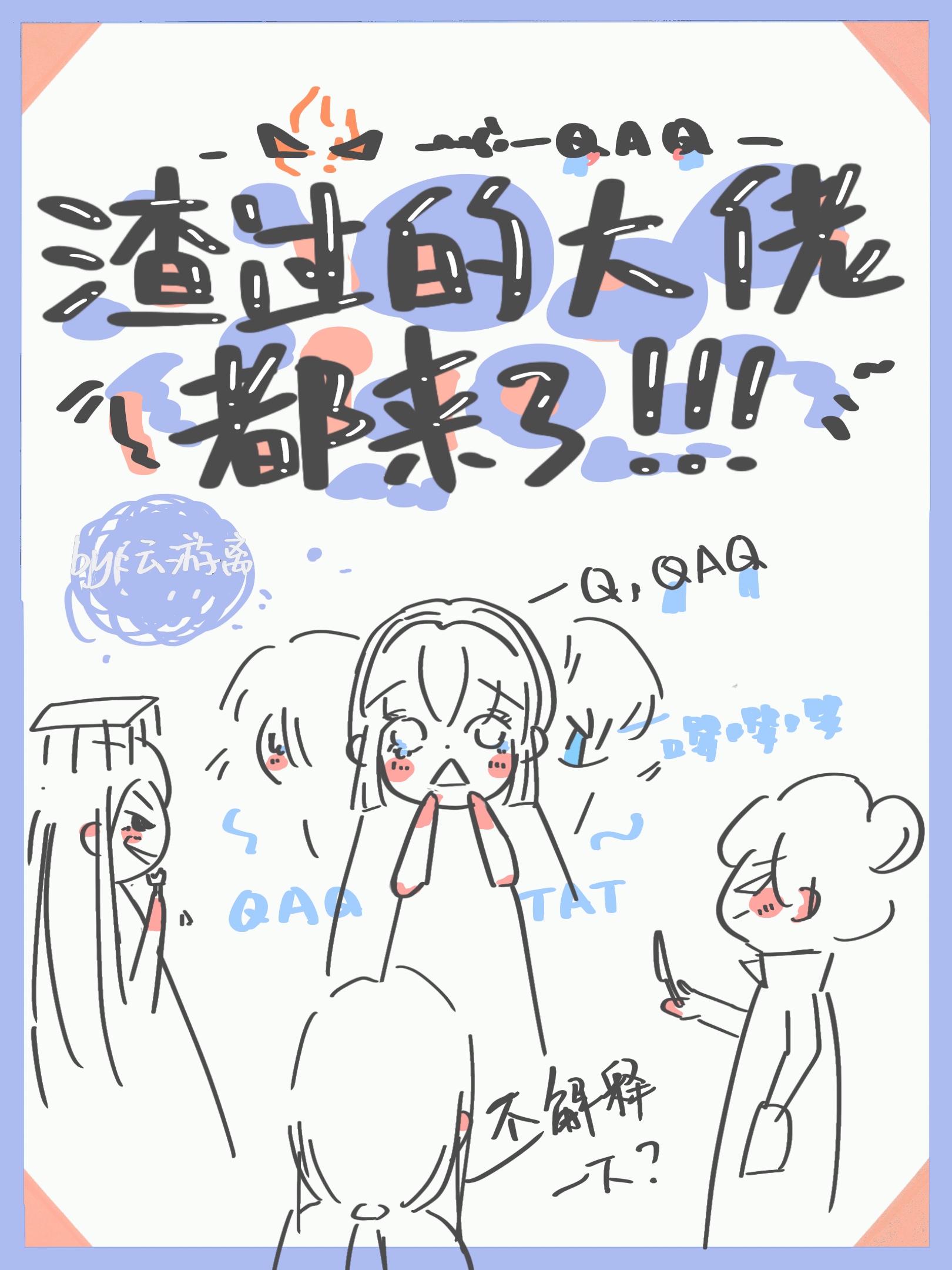 5d漫画网少女漫画