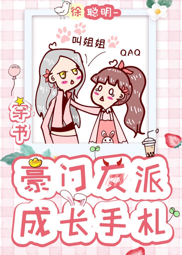 差差漫画在入口页面弹窗下载