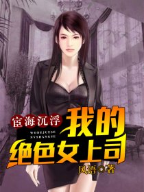 绝色侠女美妇沉沦为玩物