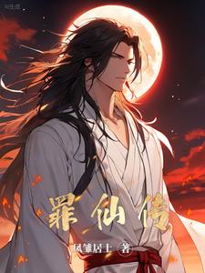 妖孽师叔太凶猛