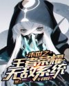 白娜公交车被陌生人是多少章