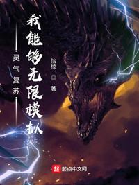 终末的女武神漫画67话